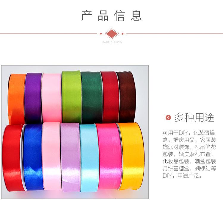 4厘米缎带_04