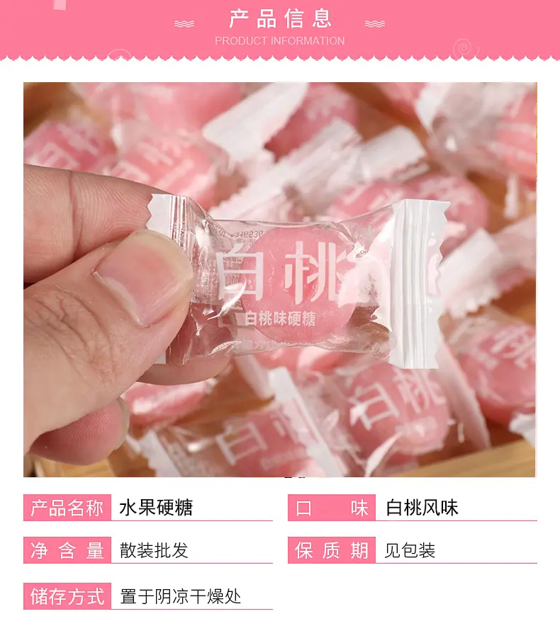白桃硬糖_02.jpg