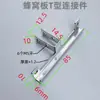 Accesorios para Techos de Panel de Panal, Vigas de Aluminio, Soportes de Esquina, Piezas de Conexión, Sujetadores de Encaje, Tornillos de Colgado Rápido de Aluminio