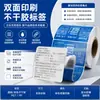 Etiquetas Autoadhesivas Personalizadas para Bebidas y Agua Mineral, Impresión en Superficie Adhesiva, Etiquetas Autoadhesivas de Doble Cara para Agua Mineral