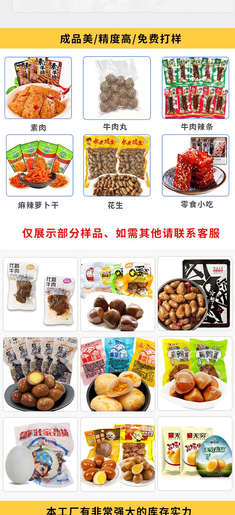 全自动给袋式包装机0_03.jpg