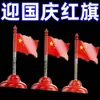 Enfeites de Bandeira Chinesa para Carro Decoração de Bandeira Vermelha com Mola Oscilante para Carro Retrovisor do Carro Outros Presentes e Suprimentos para Festas
