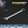 [Yongfeng Yofe] Especificaciones Completas de Llave de Doble Uso Mate Apertura Flor de Ciruelo No. Llave Fija 6-32 Herramienta de Reparación