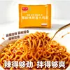 Fideos de pavo con pasta de sésamo sabor pimienta de Sichuan para snacks de trabajo nocturno fideos instantáneos fideos en vaso fideos de pavo con pasta de sésamo paquete de fideos