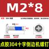 Parafuso de máquina de distribuição de aço inoxidável 304 com borda cruzada, parafuso anti-afrouxamento e anti-queda, parafuso pré-revestido com cola azul M2-M12
