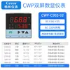 Instrumento con Pantalla Digital de Doble Pantalla, Controlador de Pantalla Digital de Temperatura, Presión y Nivel de Líquido con Pantalla de Picos y Alarma