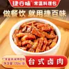 Jie Baiwei Pacote de Cozimento para Tigela de Arroz Comida para Levar Temperatura Ambiente Fast Food Pacote Pratos Instantâneos Pratos Semi-Prontos Fast Food