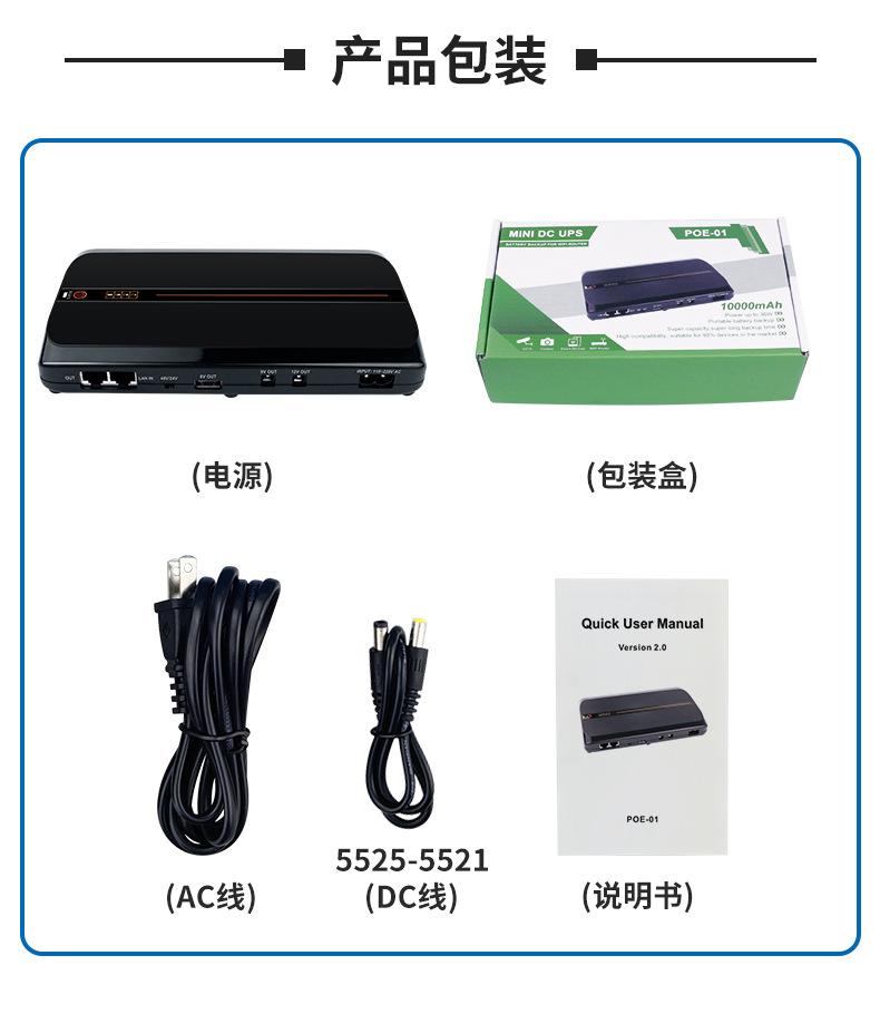 UPS电源-定制-POE01_17