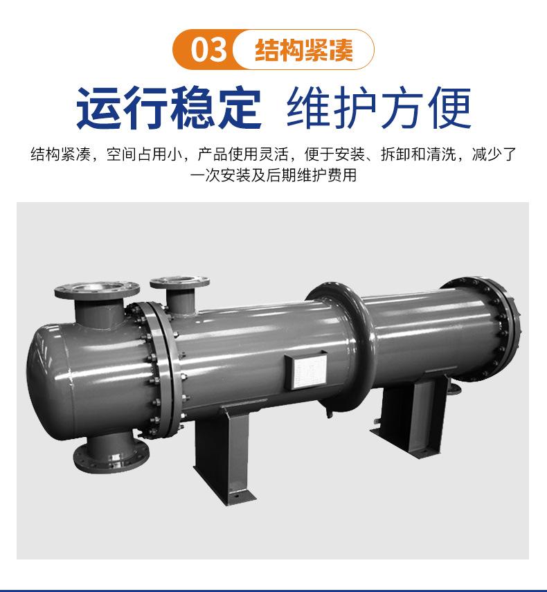 列管式热交换器_05