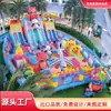 Castillo Inflable Interior Centro Comercial Grande Castillo Travieso Infantil Colchoneta de Aire Trampolín Plaza de Juegos Puesto Cuadrado Tobogán Inflable