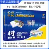 Película plástica Qian Fan tamaño A4a3 pulgada 4 pulgada 5 pulgada 6 pulgada 7 pulgada 8 pulgada película plástica para foto 4R 10 micras película plástica 8C 55 micras