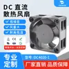 Reemplazar Ventilador de Equipo de Refrigeración de Alta Velocidad Avc Dbta0420B2U 4020 12V 0.50A de 4 Cables PWM