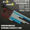 12V CC LED brillante contador luz dura barra parche autoadhesivo 24V luz dura con equipo mecánico corto compartimento de camión