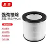 Adecuado para Filtro Purificador de Aire Philips Fy0194 Ac0820/Ac0830/8019 Elemento Filtrante