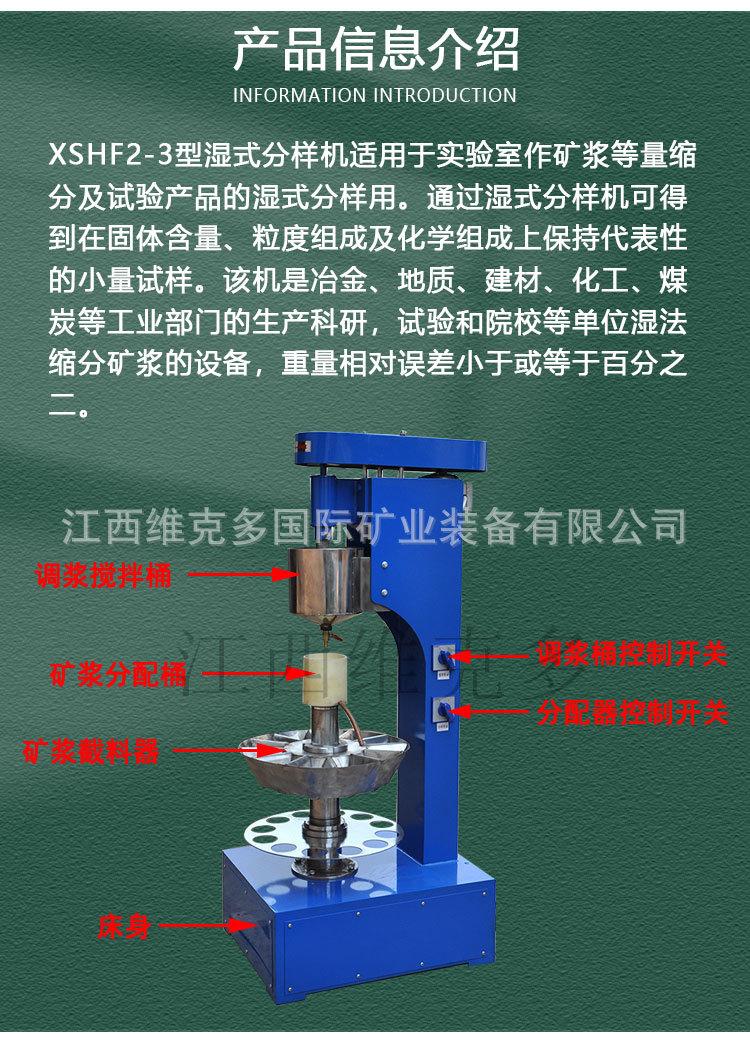 湿式分样机 (3).jpg