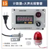 Contador de máquina enrolladora electrónica con pantalla digital, reconocimiento reversible de dirección positiva y negativa, contador de medidor de círculo de perforación CGC96