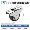 Fábrica em Estoque Roda Linear 11. Roda de Rodízio Silenciosa Tpr de 251,52 polegadas para Trilho de Gaveta, Roda de Rolo Direcional, Roda Deslizante