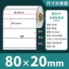 Papel Sintético para Etiquetas Blanco Mate Resistente al Desgarro Impermeable Pegatinas 100 90 80 70 60 50 40 30 en Blanco