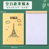 Papel de Borrador Espeso Especial para Protección Ocular para Examen de Admisión de Posgrado A4/B5 Papel de Cálculo Partición de Papel de Borrador Venta al por Mayor para Estudiantes