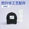 Usado para Manualidades de Sublimación, Pegatinas para Gorras, Accesorios para Joyería, Parches en Blanco, Blanco, Varias Formas y Colores