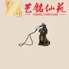 Colgante para Cadena de Teléfono de Talla de Madera Preciosa de los Doce Animales del Zodiaco, Colgante de Bolso de Pareja de Animales del Zodiaco de Talla de Madera Yiming Xianyuan