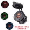 Nuevo Producto Transfronterizo Cargador de Coche USB Dual Cargador de Coche y Motocicleta Modificado USB Dual Dual Qc3.0 con Interruptor Táctil