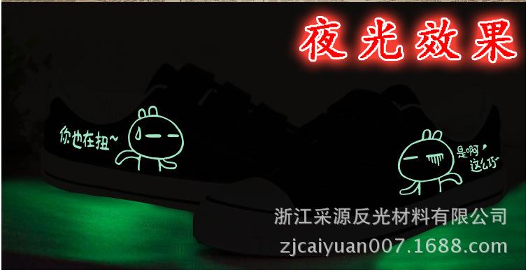 夜光布5