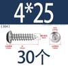 Tornillo autorroscante de acero inoxidable 304 de cabeza redonda con hexágono interior, grado 8.8 de alta resistencia, niquelado, tornillo autorroscante de cabeza cilíndrica con hexágono interior