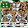 Estufado de Flor Silvestre Polygonatum em Vinho, Polygonatum Japonica, Polygonatum de Yunnan, Gengibre Tigre, Polygonatum Japonica, Materiais Medicinais Chineses