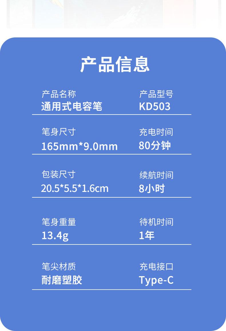 KD503（忠信）详情页_09.jpg