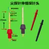 Pluma Multímetro Universal DIY Sonda Elástica Retráctil Sonda Universal de Silicona Victory Trazado de Líneas Varilla de Punta Fina