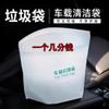 Bolsa de basura desechable para coche, bolsa de limpieza multifuncional, bolsa de limpieza para dormitorios, bolsa de basura para coche autónoma