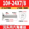 Sistema UK US Parafusos Sextavados de Cabeça Cilíndrica com Fenda Sextavada de Aço Inoxidável 304 Parafusos Sextavados de Cabeça Chata por Atacado #2 #10-3/8