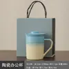 Caneca Cerâmica Colorida Degradê com Tampa Filtrante Separação Água Chá Caneca Chá Café Grande Capacidade Caneca Escritório Caneca Presente Logo