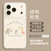 Funda floral para cachorro adecuada para Apple 16PROMAX, funda suave para iPhone 15Plus, 14 estilo fresco, 13 diseño divertido