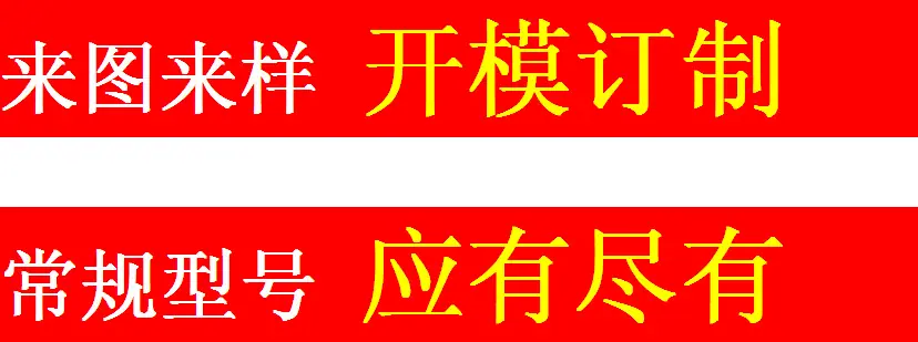 开模