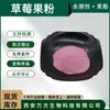 Polvo de Fruta de Fresa, Amplias Cantidades de Polvo de Jugo de Fresa Soluble en Agua en Stock, Polvo de Fresa Liofilizada al por Mayor con Precios Favorables