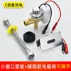 Accesorios para sensor válvula solenoide fluxor automático para urinario caja de baterías 6V para urinario CA/CC compatible con TOTO