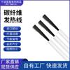 Cable Calefactor de Fibra de Carbono Xingyue, Calentamiento por Filamento de Carbono Importado, Calefacción, Elemento Calefactor, Ignífugo, Certificado CE