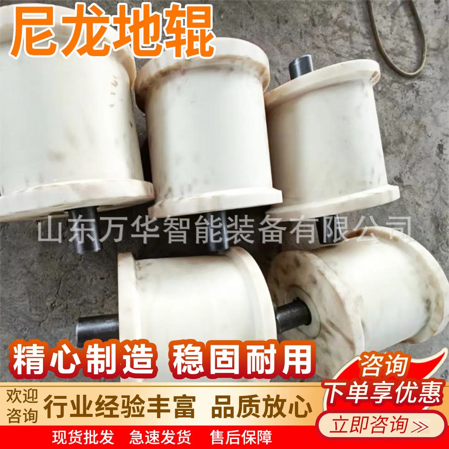 万华尼龙地辊主图5