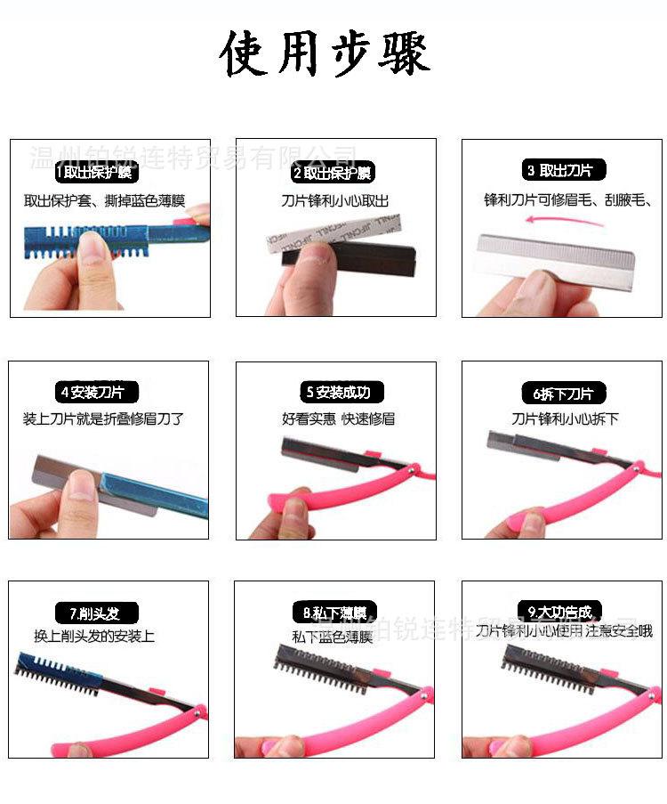 修眉刀架_13.jpg
