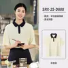 Ropa de Trabajo para Catering Camiseta Verde Personalizada para Panaderías, Tiendas de Snacks, Personal de Servicio de Mostrador de Supermercado, Manga Corta, Absorbe la Humedad