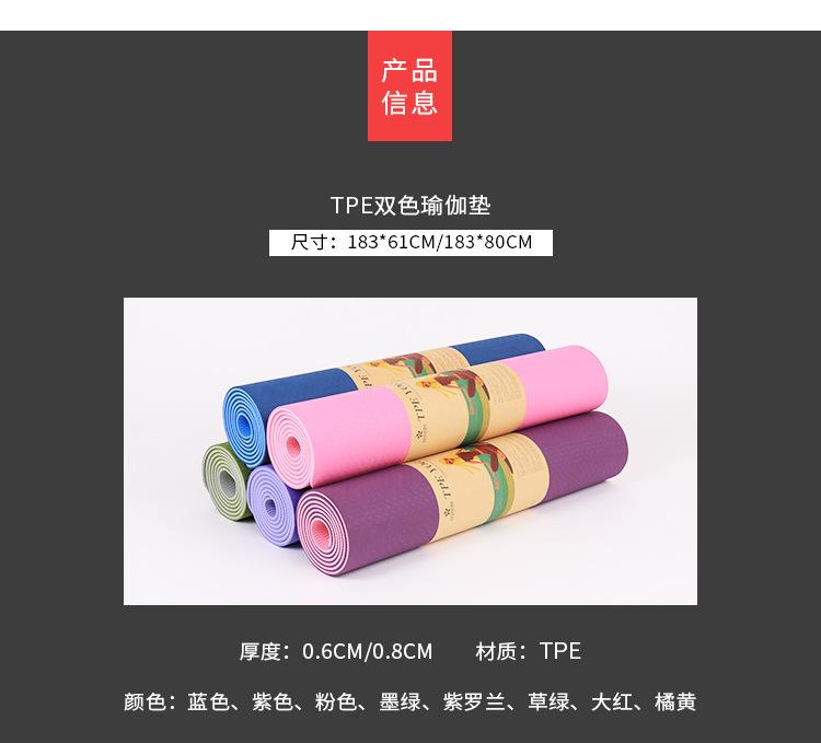 瑜伽垫_04.jpg