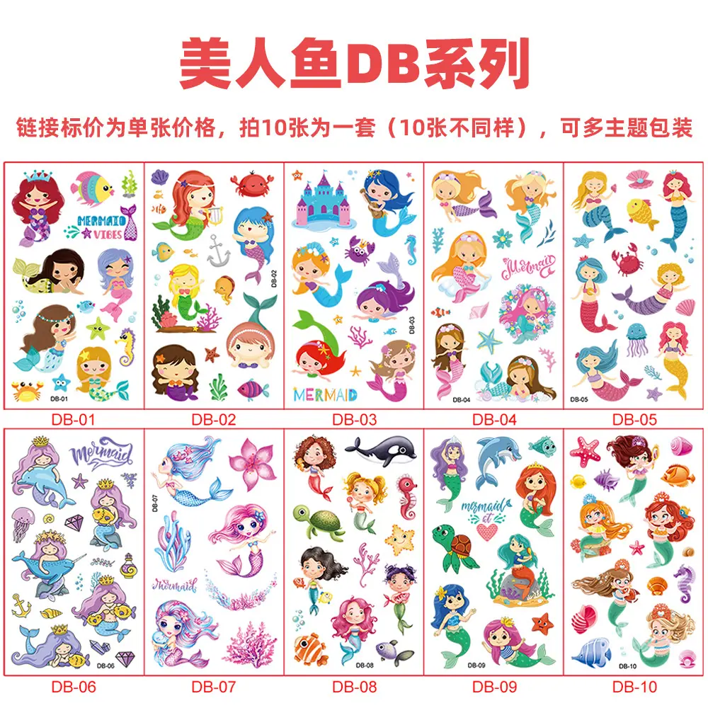 美人鱼DB