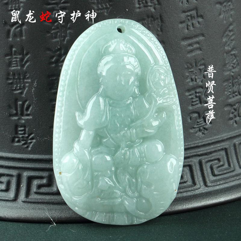 翡翠吊坠1056