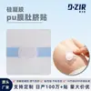 Patch para Umbigo de Filme PU Impermeável de Gel de Silicone, Patch Hipoalergênico de Proteção para Umbigo de Bebê, Patch Respirável para Acuponto, Personalizável