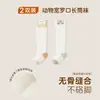 Calcetines largos para bebé cuidadosamente seleccionados hechos de algodón peinado, calcetines infantiles sin costuras con un puño suelto que no aprieta los pies, calcetines altos hasta la rodilla para bebé, Clase A