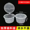 Recipientes Desechables para Salsas, Vasos para Condimentos, Recipientes de Plástico para Salsas para Mojar para Aceite, Vinagre, Salsa de Chile, Recipientes de PP para Salsas para Mojar, para Llevar Ensaladas