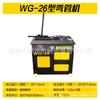 WG-26 tipo tubo quadrado máquina de dobra de tubo redondo equipamento de tubo de aço com efeito de estufa máquina de dobra de tubo elétrico máquina de dobra automática de tubo CNC