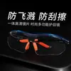 Gafas, Protección Laboral, Gafas Protectoras Antisalpicaduras, Gafas Antiviento y Arena, Gafas Planas para Ciclismo al Aire Libre, Antiimpacto, Anticolisión, Antirrayaduras